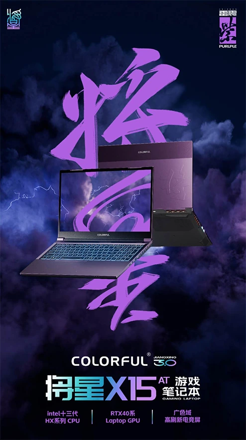 七彩虹 · 电脑 KV 系列作品封面