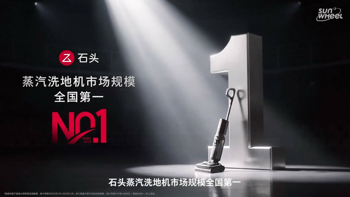石头 A30 Pro Steam · AI 视觉精选美术帧，第 6 组