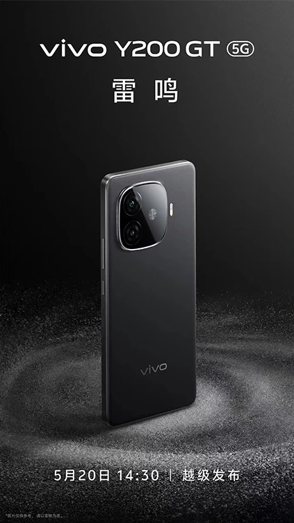 深黑雷鸣配色的 vivo Y200 GT 立于环形颗粒场景中