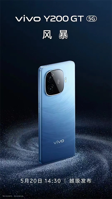 海蓝风暴配色的 vivo Y200 GT 产品海报